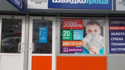 У Львові вчинили збройний напад на "Швидко гроші" (ВІДЕО)