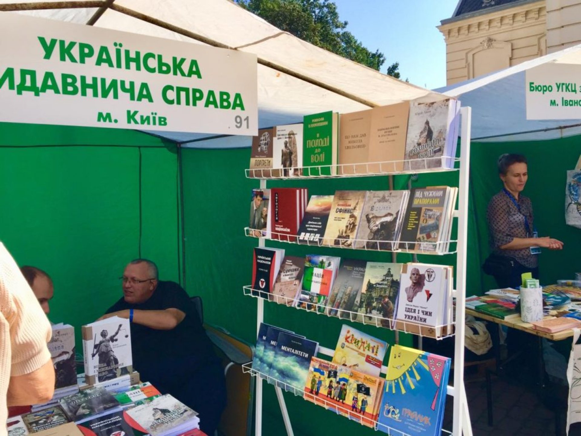 У Львові триває 25 Book Forum. Фото Юра Кенцало, 4studio