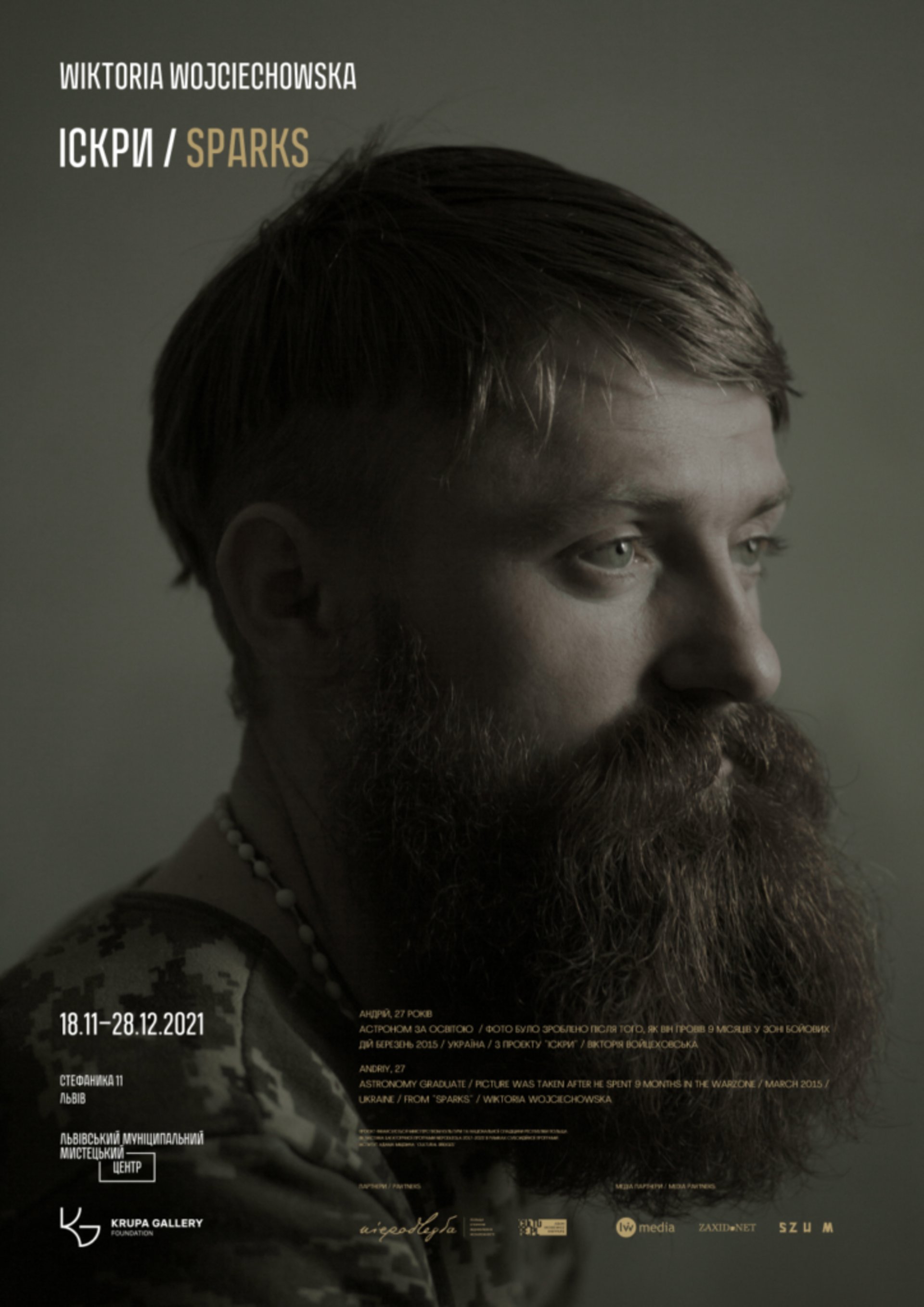 У Львові відкриють виставку польської мисткині Вікторії Войчєховської про війну на Донбасі