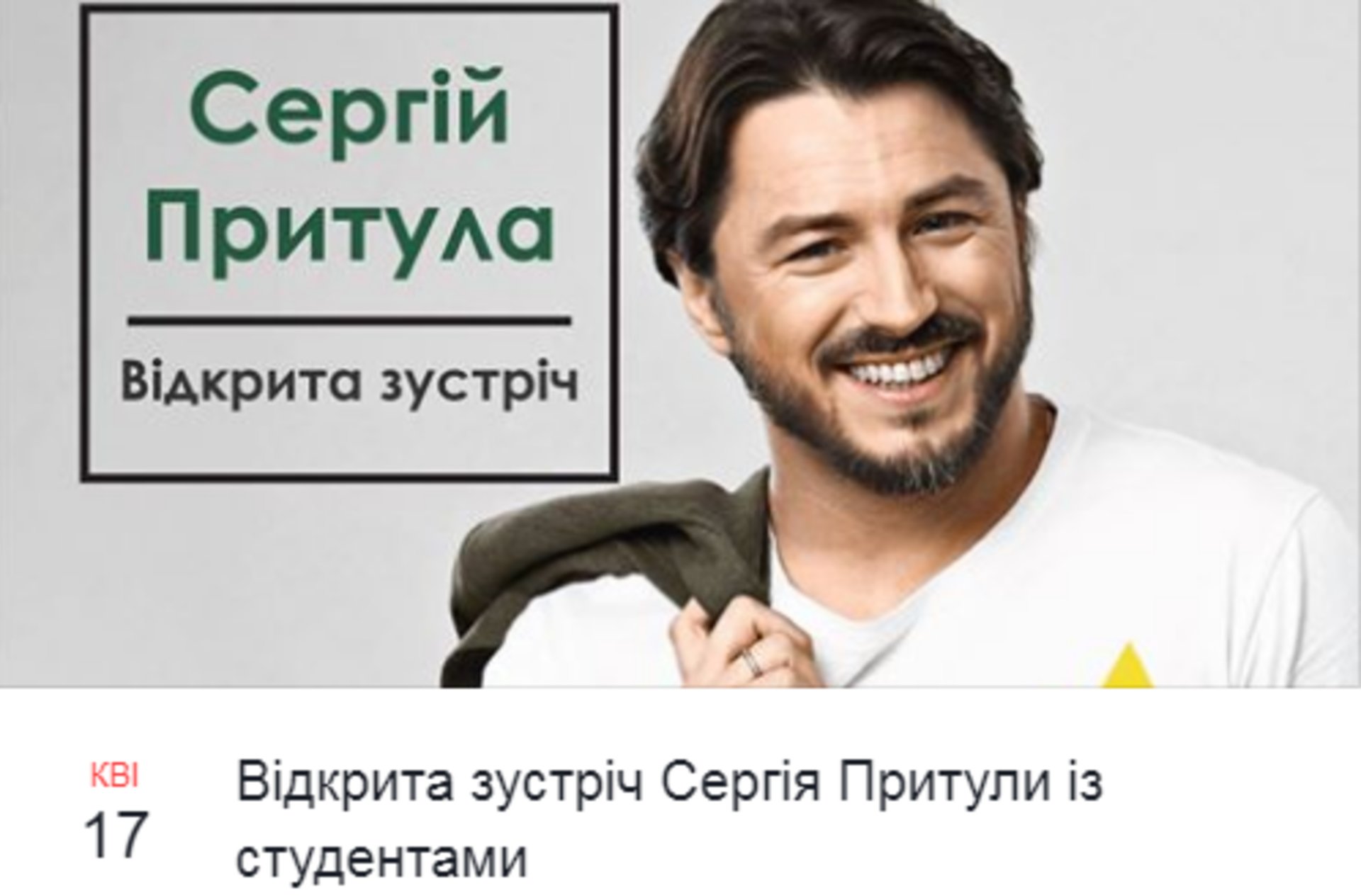 Скриншот/Facebook
