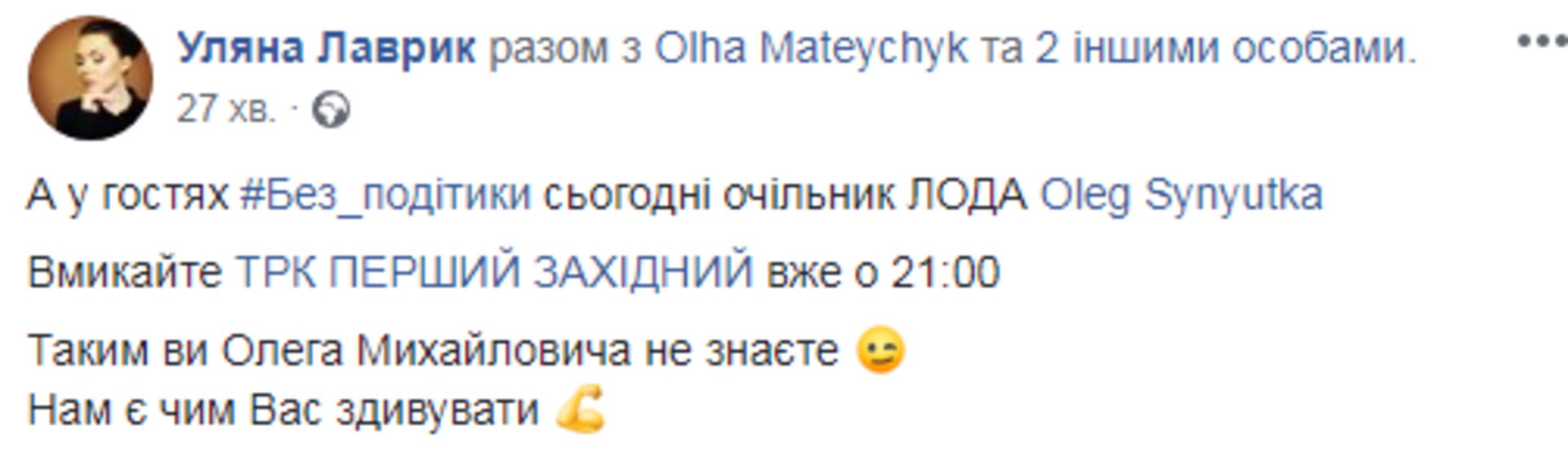 Скриншот/Facebook