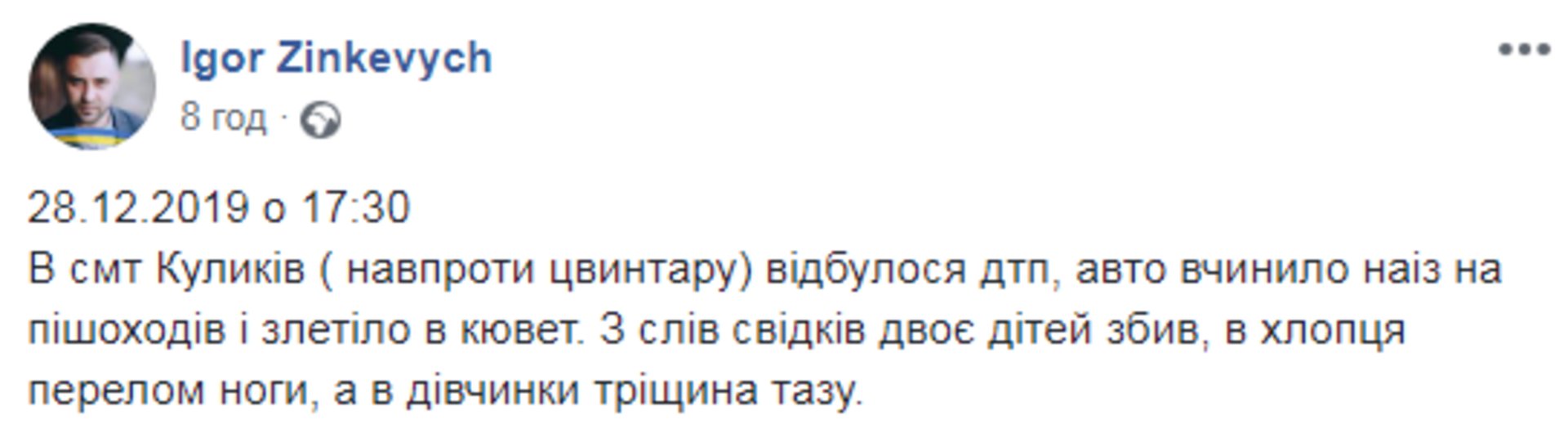 Скриншот ФБ