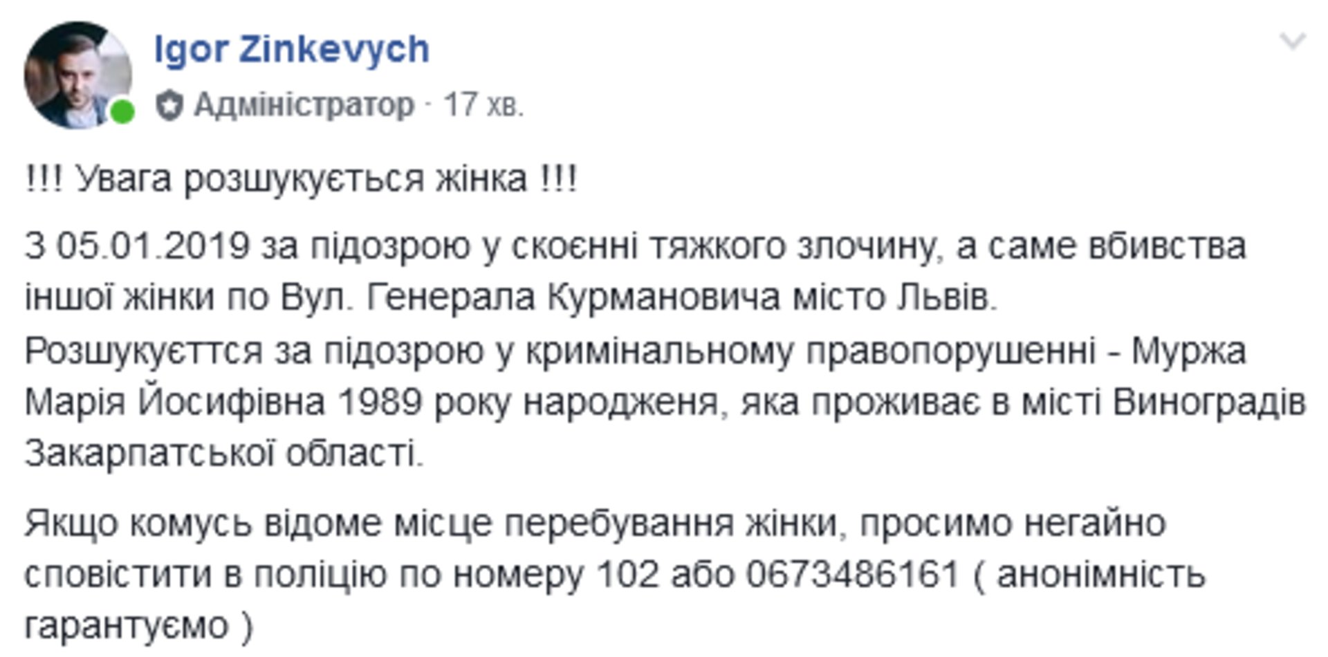 Скриншот/Facebook