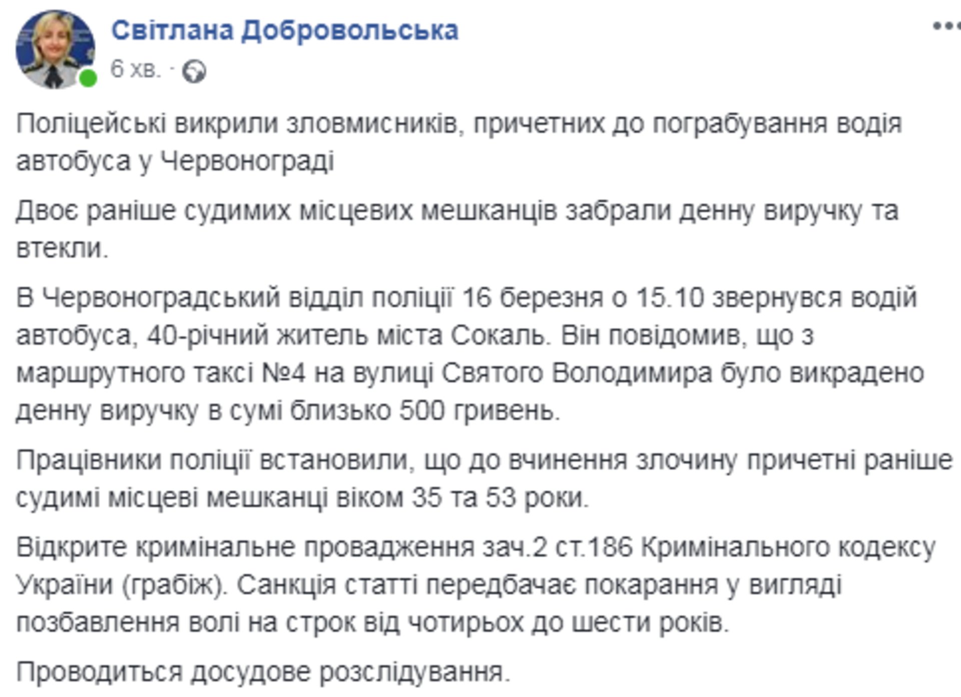 Скриншот/Facebook