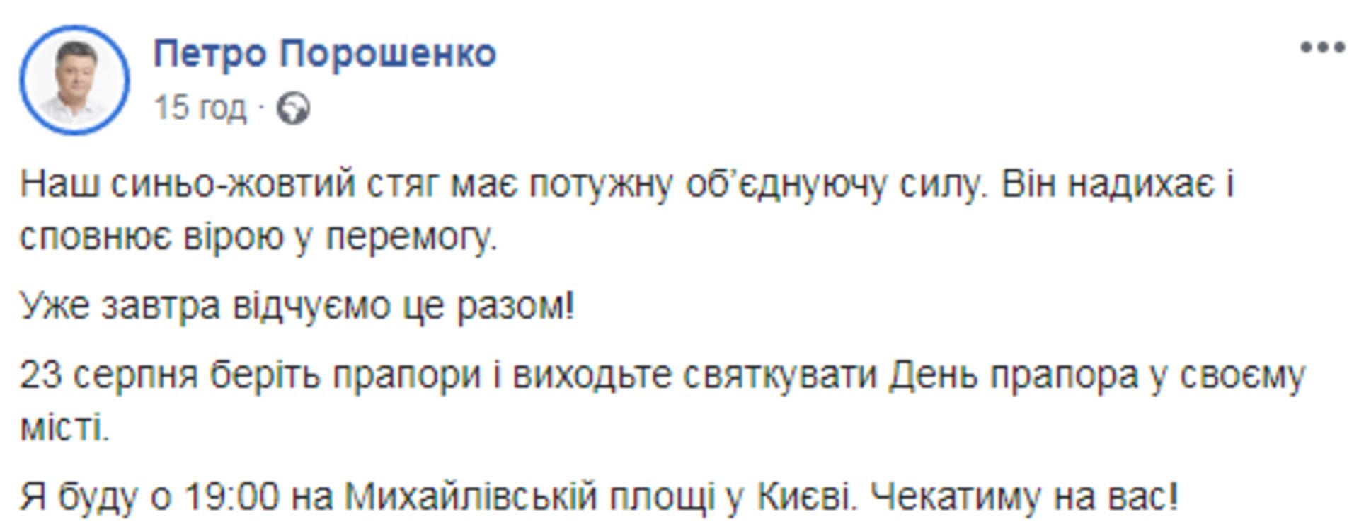 Скриншот ФБ