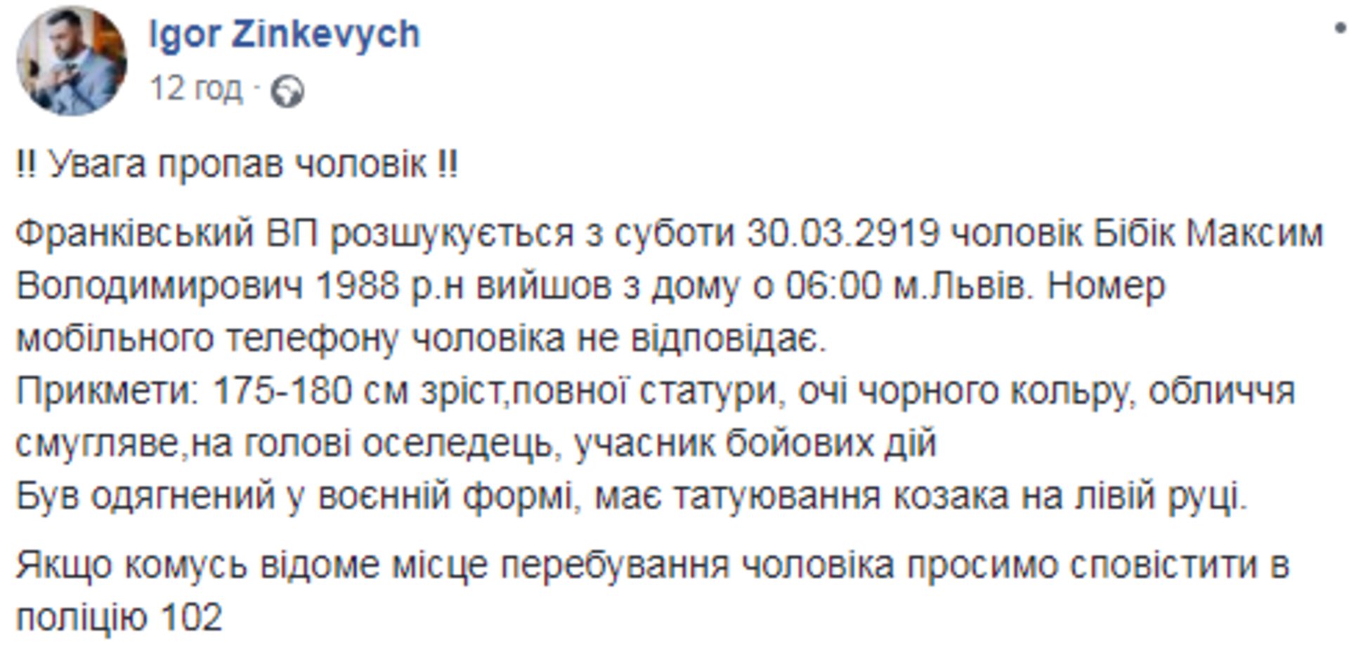 Скриншот/Facebook