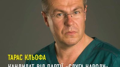 Кльофа пояснив, чому хоче зайняти місце голови Львівської ОТГ