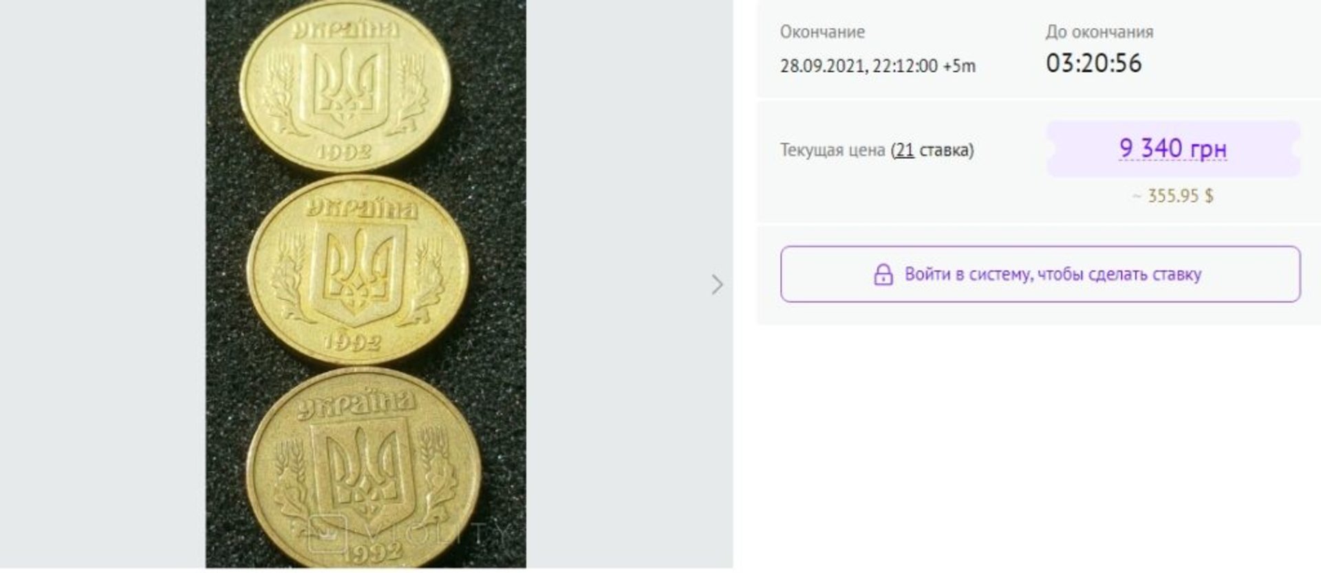 В Україні продають монету в 50 копійок майже за 10 тисяч гривень
