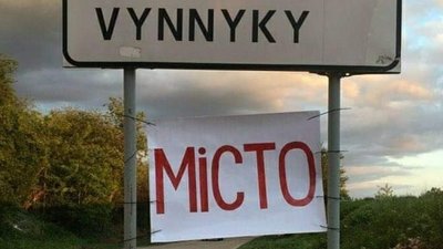 Біля Львова сьогодні перекриватимуть дорогу