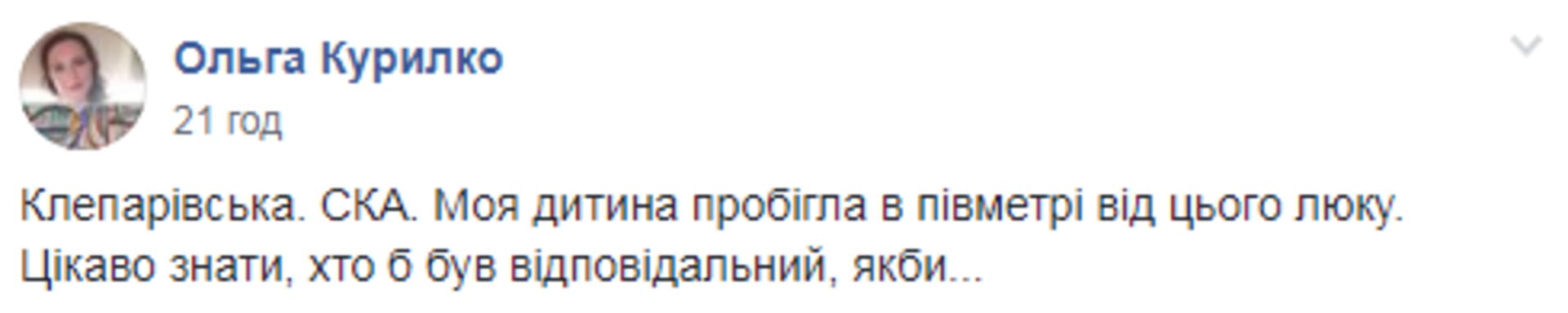 Скриншот ФБ