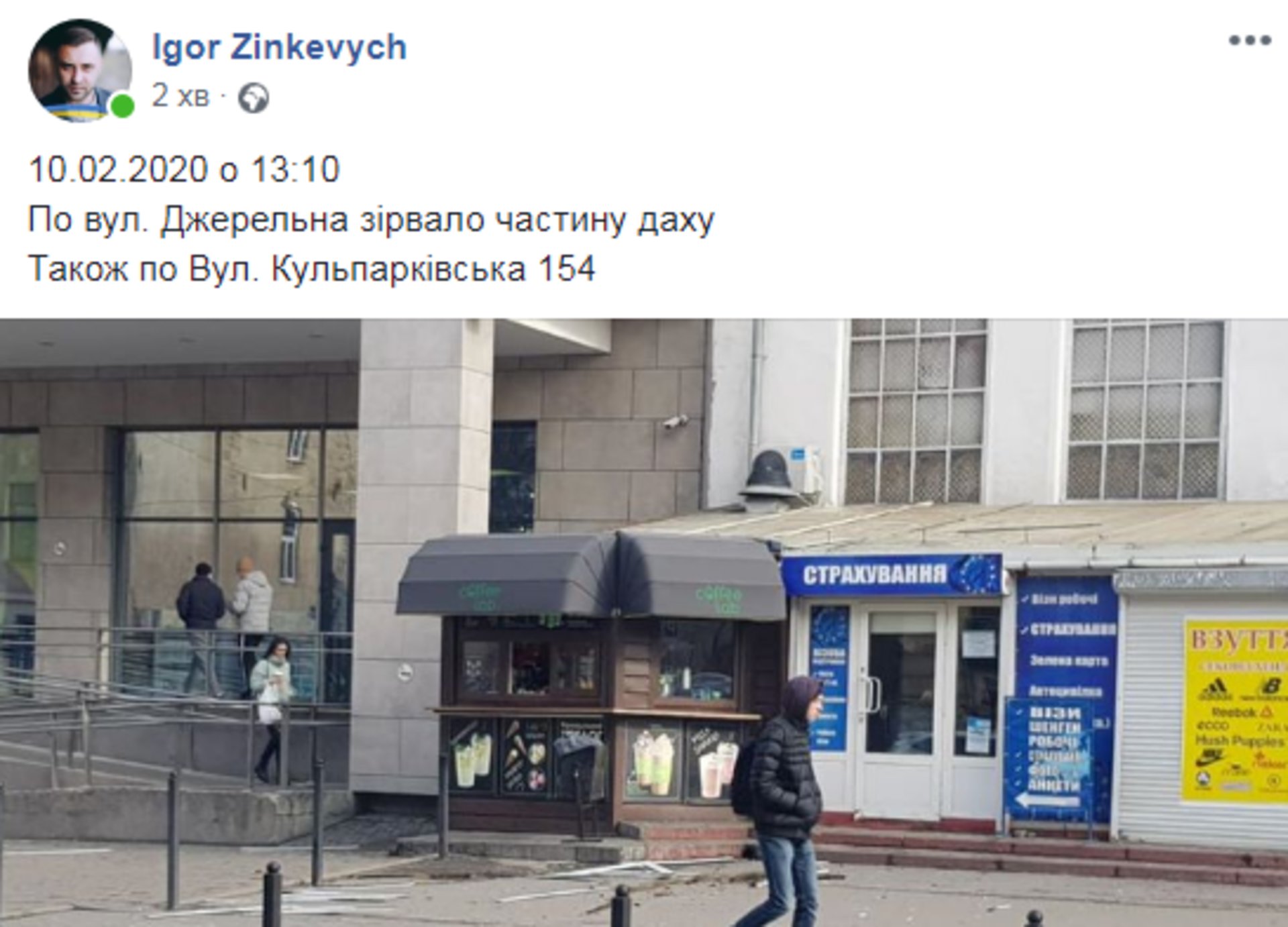 Скриншот ФБ