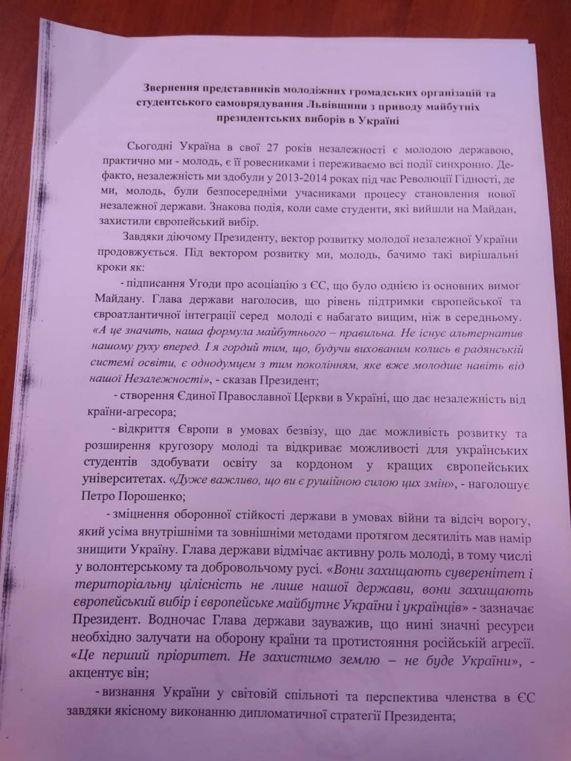 Звернення представників молодіжних громадських організацій та студентського самоврядування Львівщини з приводу майбутніх виборів Президента України. Фото Юля Субота 4studio