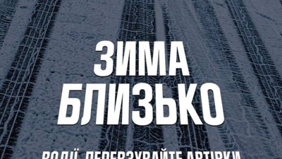 В Україну йде перший сніг