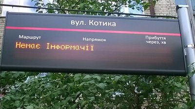 У Львові встановлено 24 електронні табло: з впровадженням е-квитка будуть встановлені нові