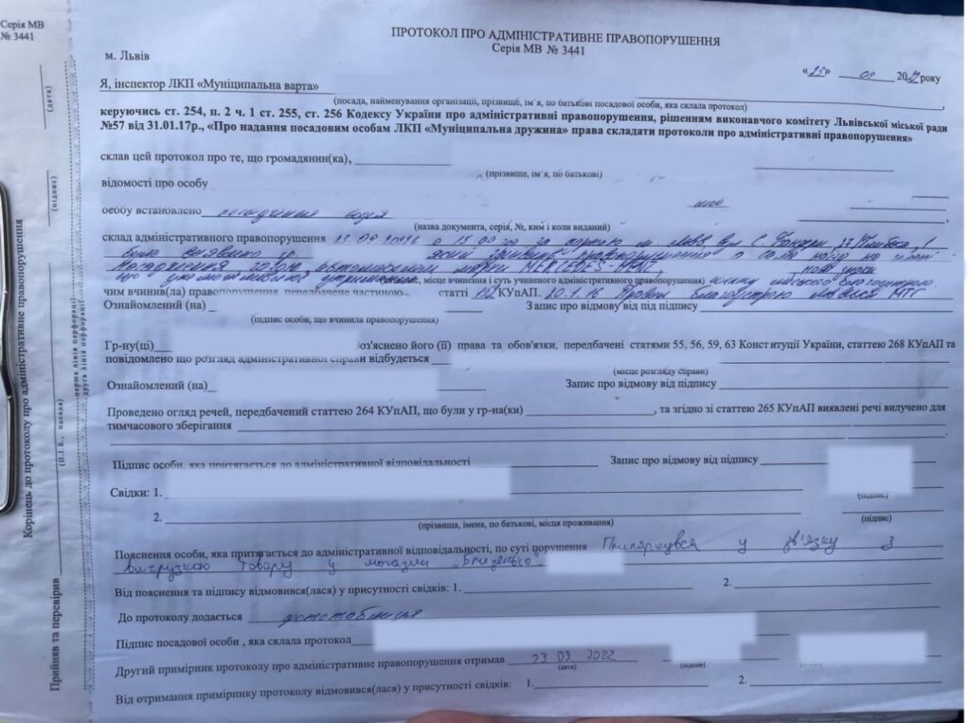 У Львові водій припаркувався на клумбі
