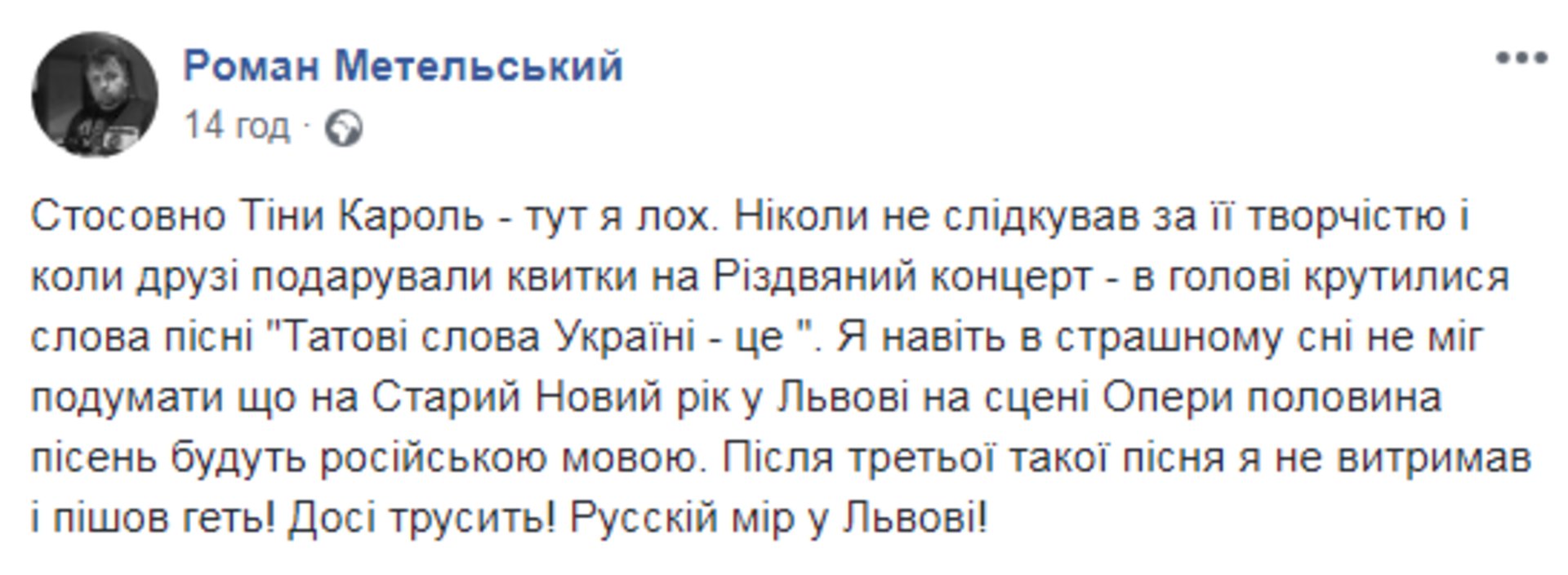 Скриншот ФБ