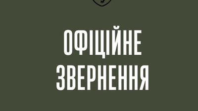Командування 103-ї окремої бригади Сил територіальної оборони звернулось до рідних військовослужбовців
