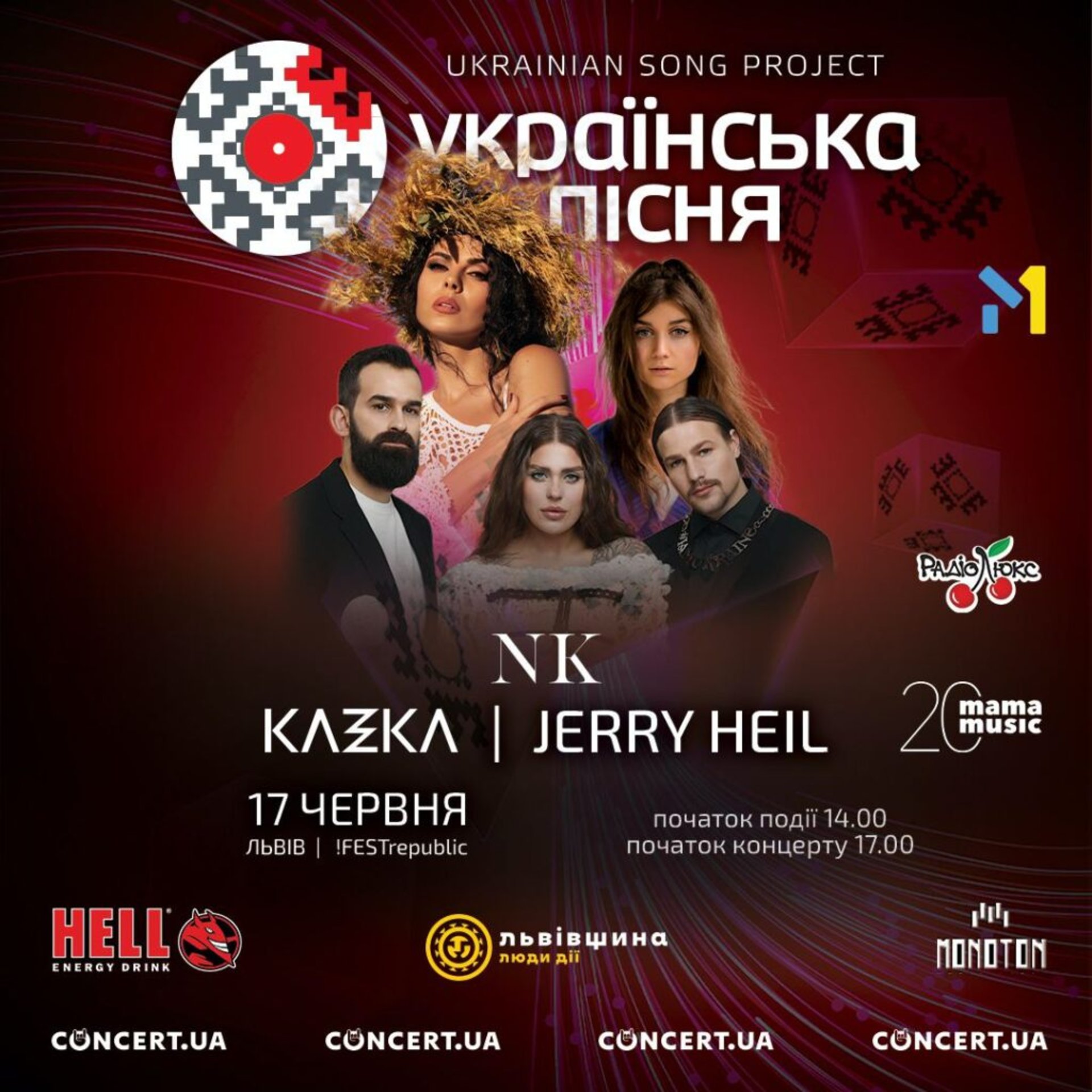 У Львові відбудеться проект "Українська пісня"