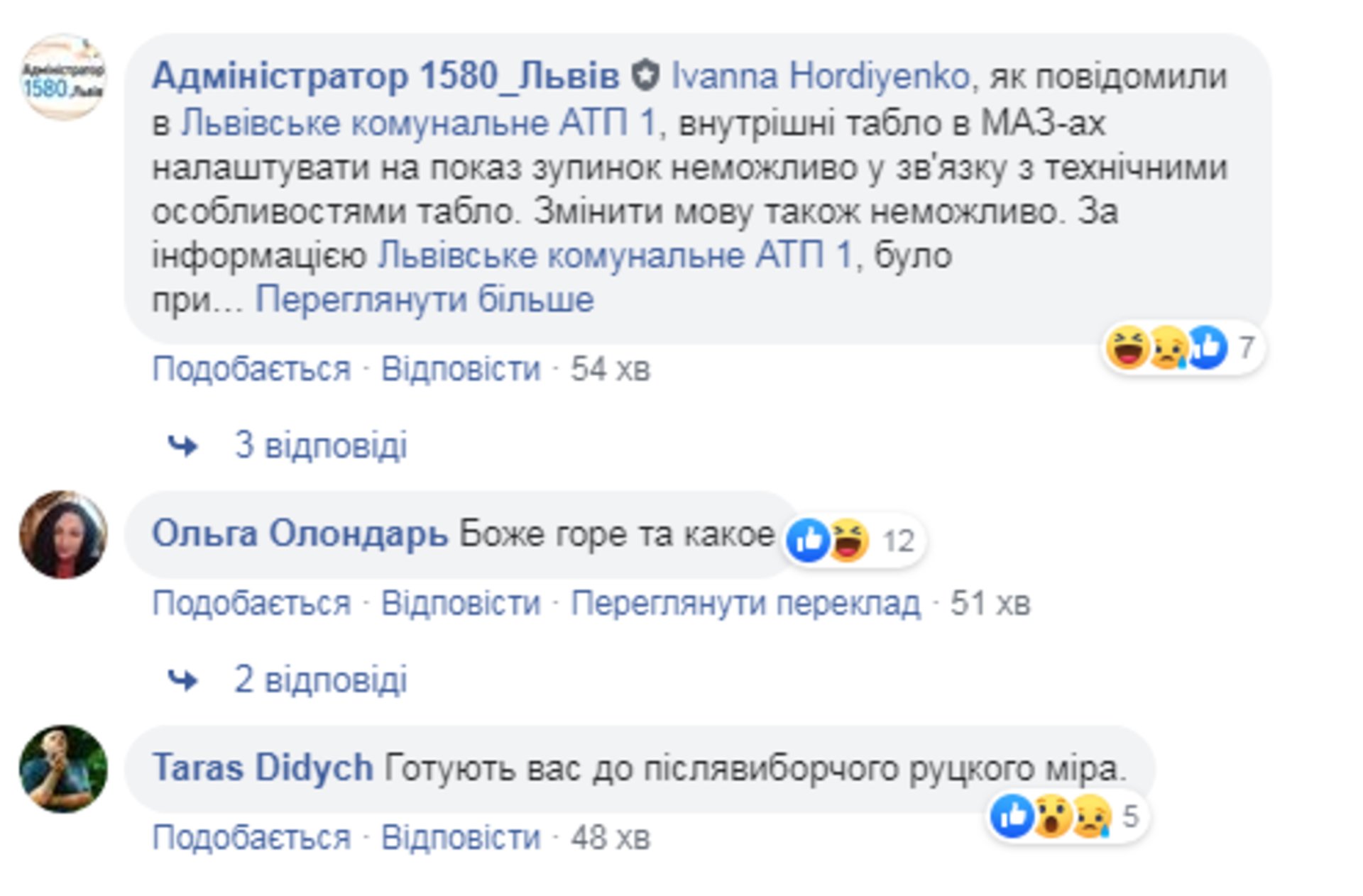 Скриншот ФБ