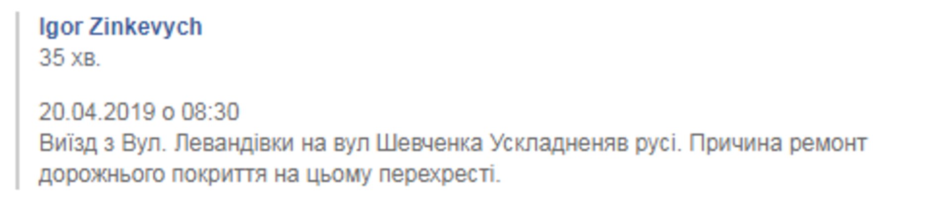 Скриншот/Facebook