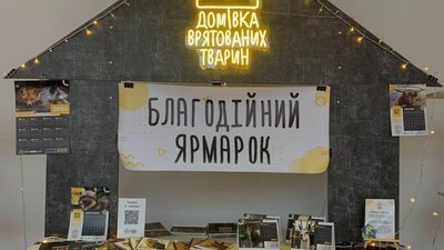 Домівка врятованих тварин запрошує на благодійний ярмарок