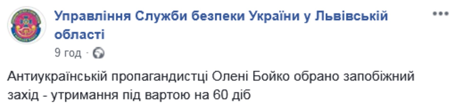 Скриншот/Facebook