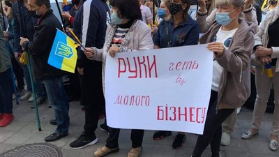 У Львові відбувається протест підприємців (ФОТО)