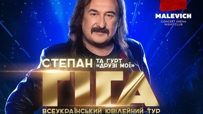 У Львові із концертом виступить Степан Гіга