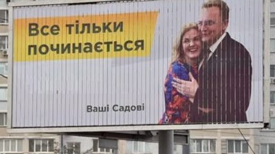 Садовий збиратиме гроші з мешканців улюбленого району