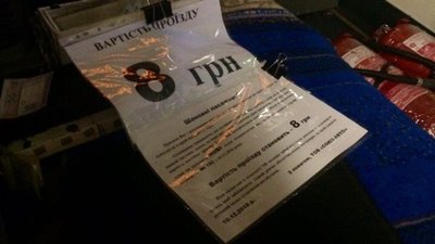 Міська рада Львова хоче підвищити вартість проїзду в маршрутках до 8 грн