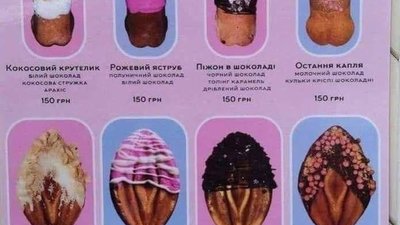 У Львові просять закрити заклад, де торгують випічкою у формі статевих органів