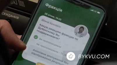 З'явились кадри переписки депутатів фракції "Слуга Народу" (ФОТО)