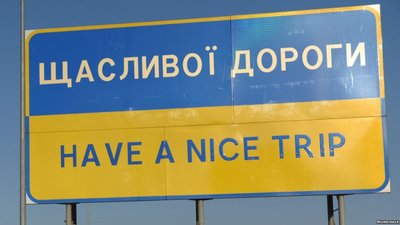 До уваги водіїв: завершено ремонт дороги Славське — Вигода