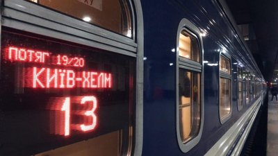 Укрзалізниця запустила ще два потяги до Польщі