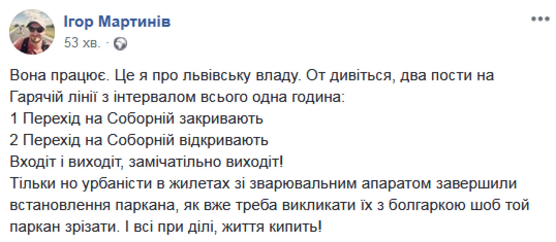 Скриншот/Facebook
