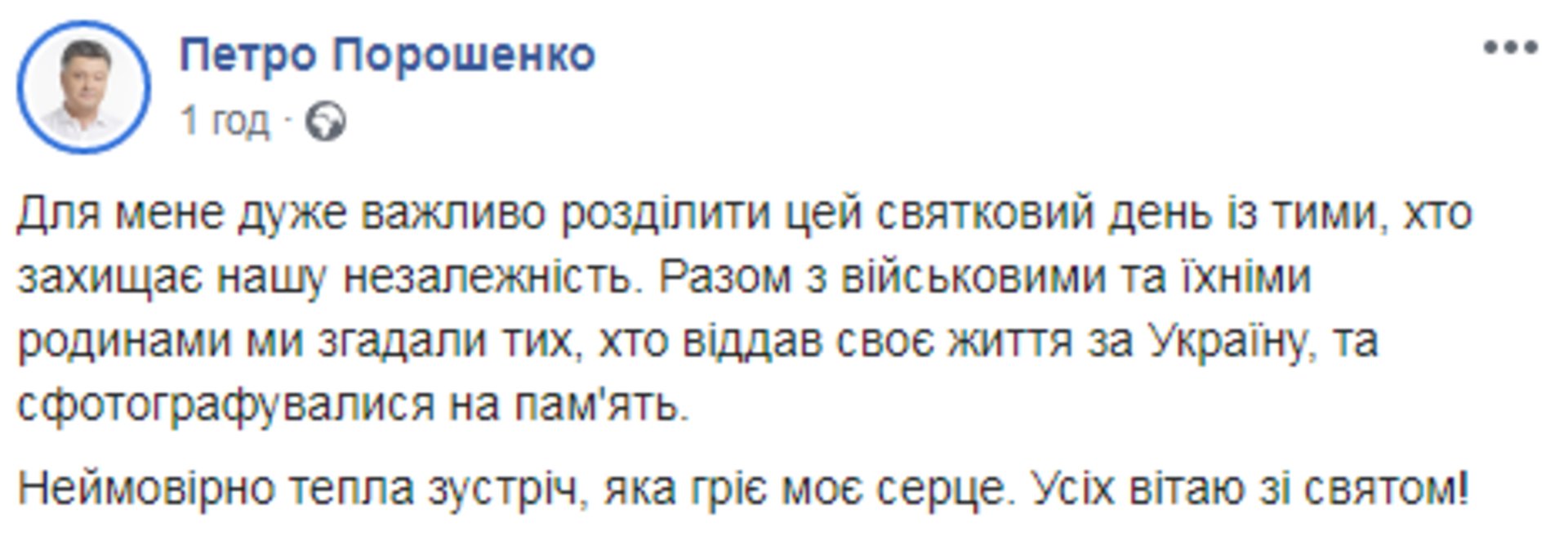 Скриншот ФБ