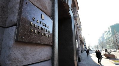 Реформа СБУ. Що планують змінити?