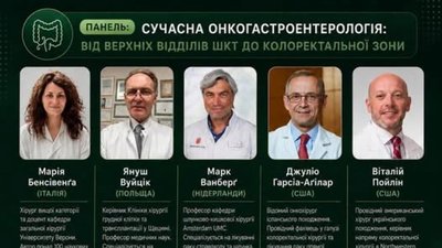 У Львові відбудеться онкологічний форум 2026