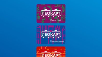 У Львові "ЛеоКарт" отримали лише 25 тисяч пенсіонерів