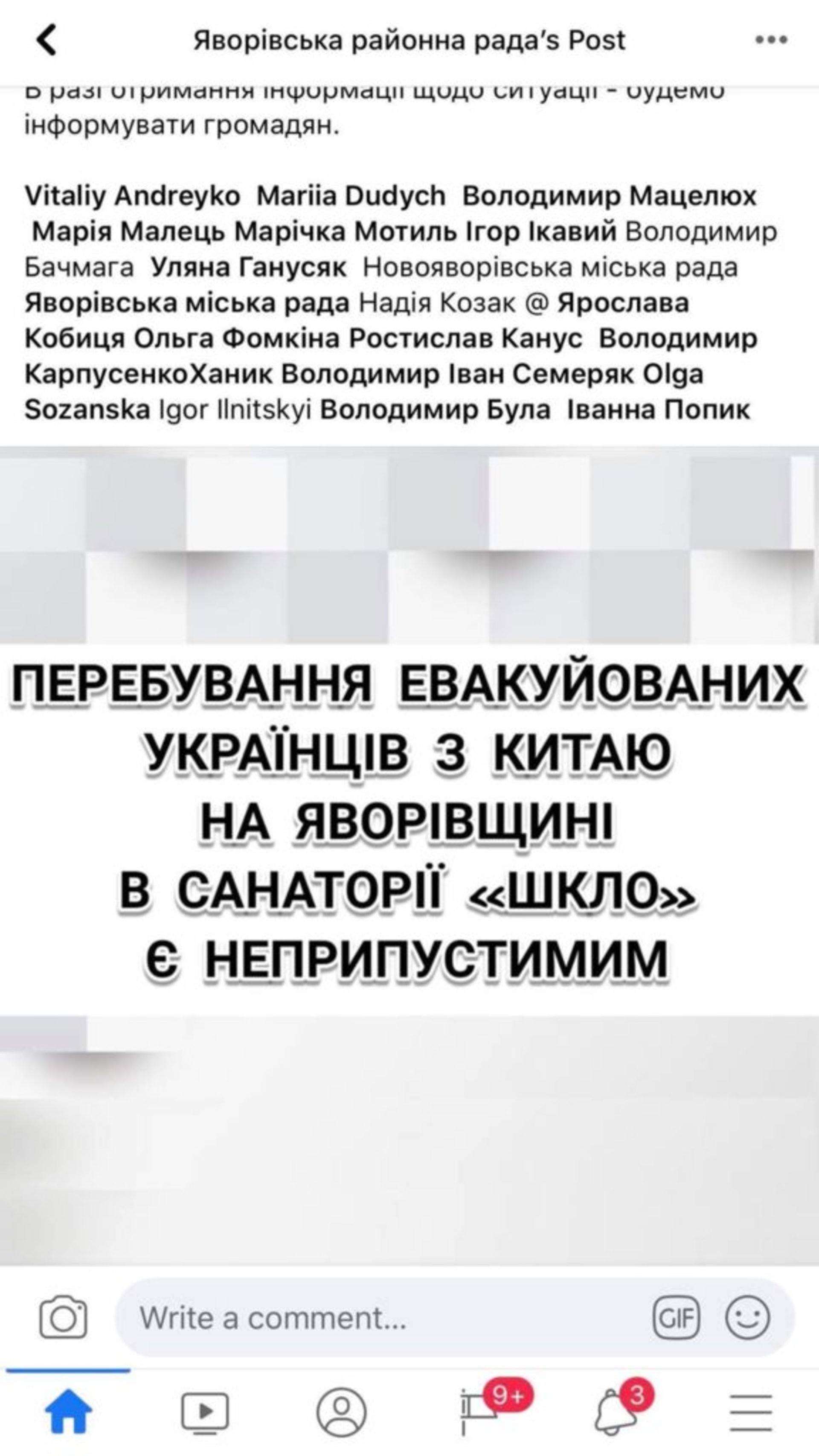 Скрін із Фейсбук-сторінки Яворівської районної ради