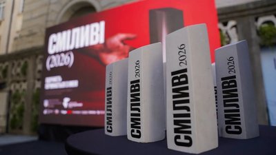 У Львові вп'яте відбулася церемонія нагородження «Сміливі»