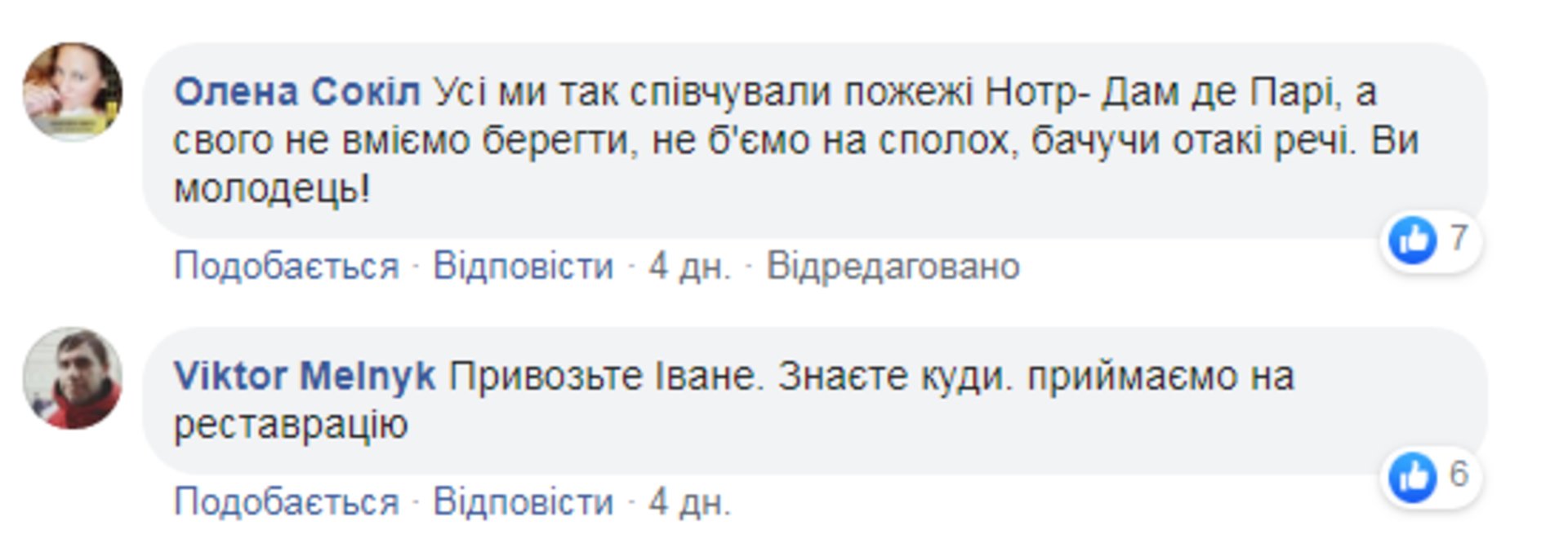 Скриншот ФБ
