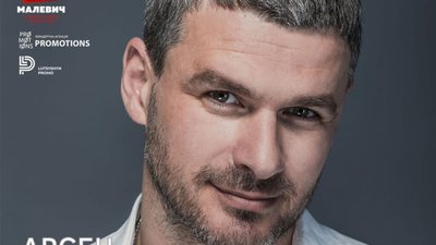 У Львові виступить Арсен Мірзоян