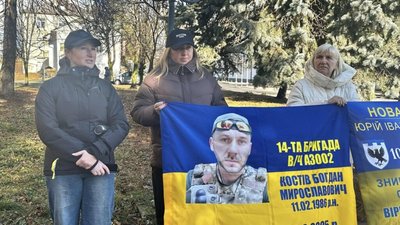 У Дрогобичі родини безвісти зниклих вийшли на акцію