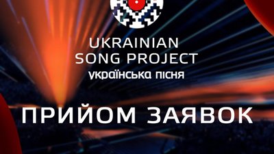 "Українська пісня" оголосила прийом заявок від молодих виконавців (ФОТО)