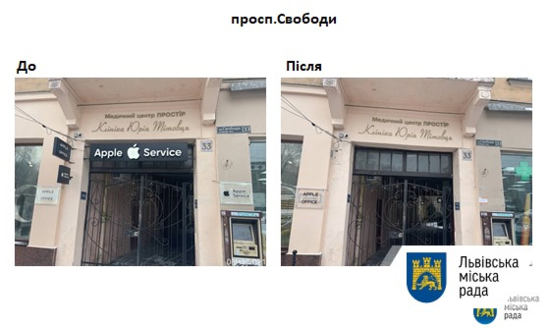 У Львові підприємців закликають не розміщувати надто яскравої світлової реклами
