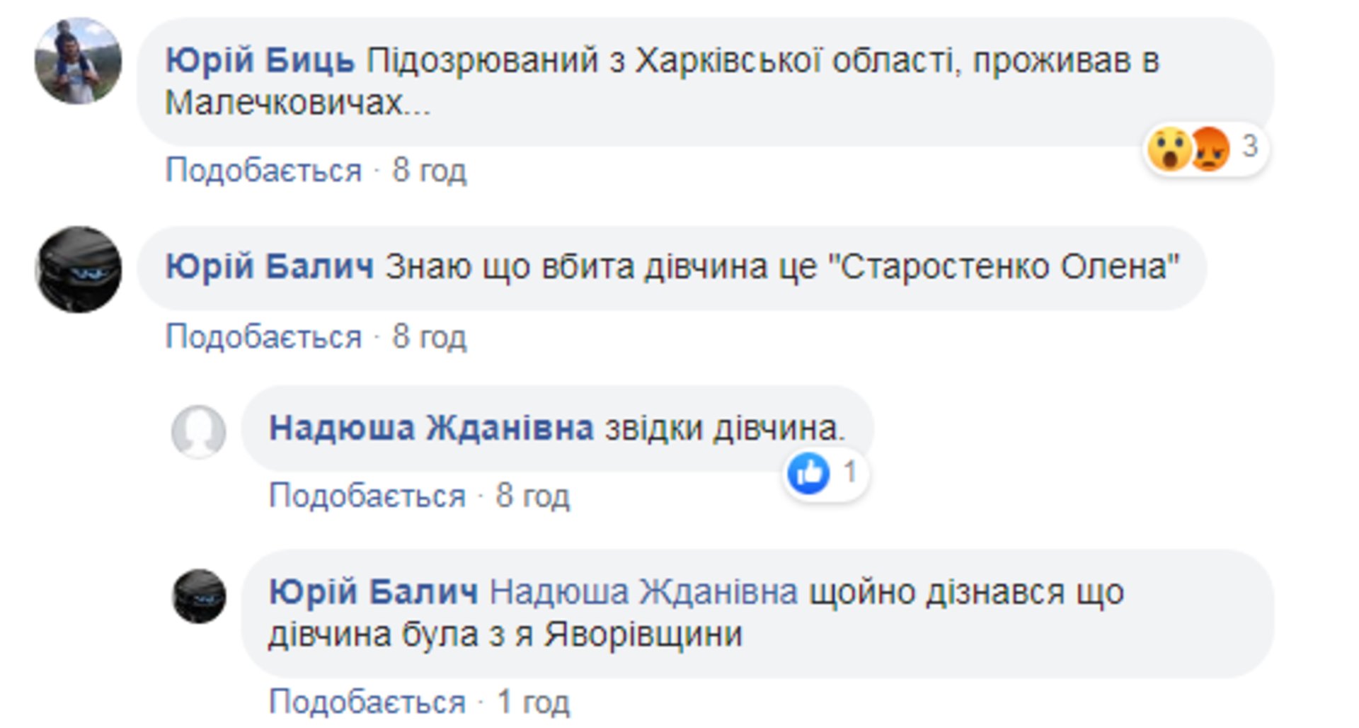 Скриншот ФБ