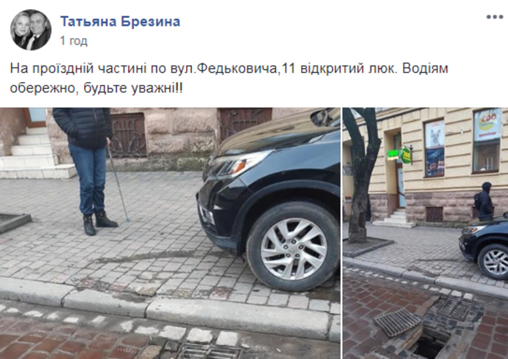 Скриншот ФБ/"Варта 1"