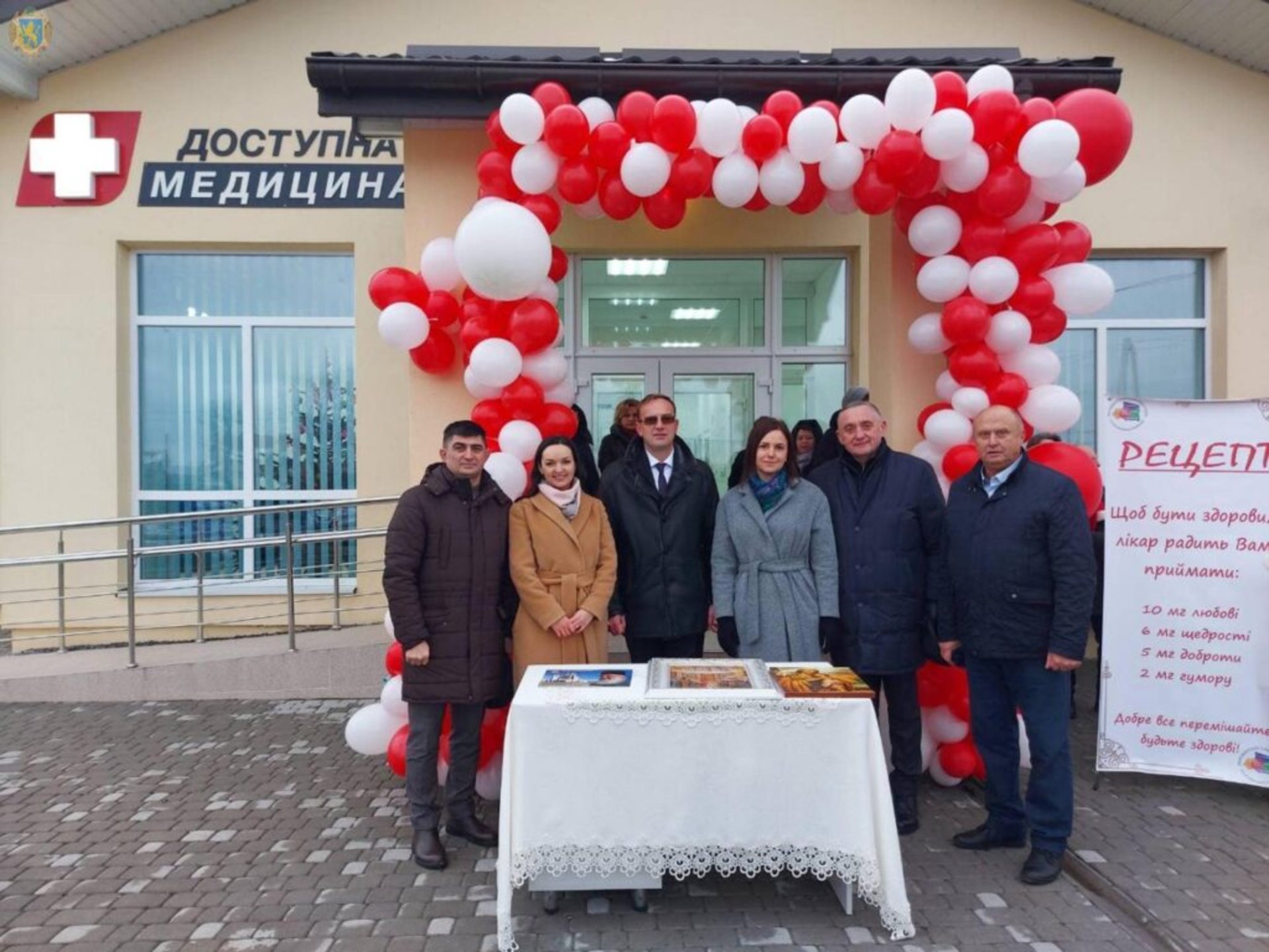 У Мурованому відкрили амбулаторію сімейної медицини