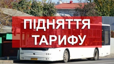 Перевізники Львова вимагають тариф 9 грн за проїзд